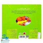 کتاب تدی شجاع است (مجموعه ماجراهای تدی)