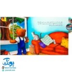 کتاب تدی کمک می کند (مجموعه ماجراهای تدی)