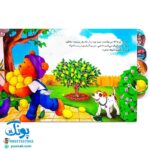 کتاب تدی کمک می کند (مجموعه ماجراهای تدی)