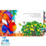 کتاب تدی کمک می کند (مجموعه ماجراهای تدی)
