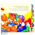 کتاب تدی کمک می کند (مجموعه ماجراهای تدی)