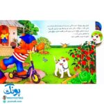 کتاب تدی مودب است (مجموعه ماجراهای تدی)