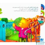 کتاب تدی مودب است (مجموعه ماجراهای تدی)