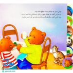 کتاب تدی مودب است (مجموعه ماجراهای تدی)
