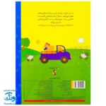 تخته کتاب می تونم وسایل نقلیه رو نام ببرم (مجموعه تخته کتاب زنبور) | گاج