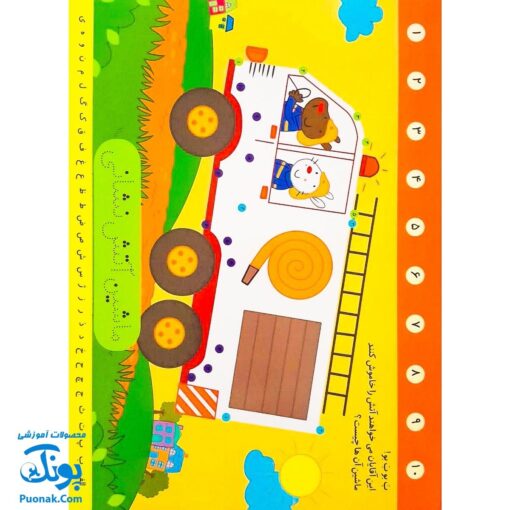تخته کتاب می تونم وسایل نقلیه رو نام ببرم (مجموعه تخته کتاب زنبور) | گاج
