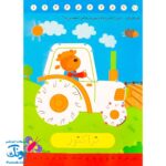 تخته کتاب می تونم وسایل نقلیه رو نام ببرم (مجموعه تخته کتاب زنبور) | گاج
