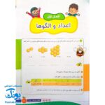 کتاب جامع ریاضی چهارم گراد