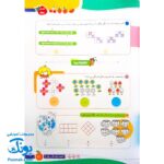 کتاب جامع ریاضی چهارم گراد