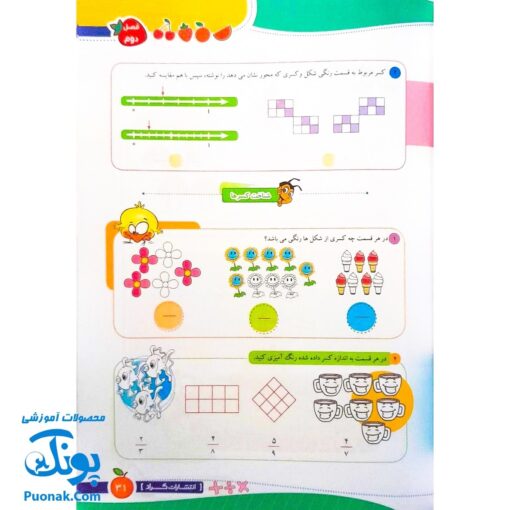 کتاب جامع ریاضی چهارم گراد