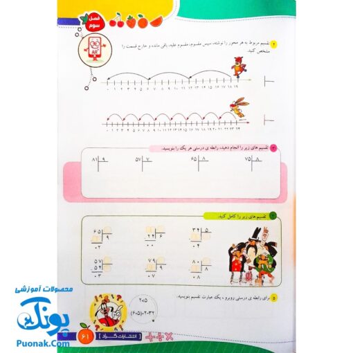 کتاب جامع ریاضی چهارم گراد