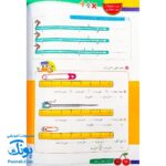 کتاب جامع ریاضی چهارم گراد
