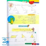 کتاب جامع ریاضی چهارم گراد