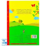 تخته کتاب می تونم یک مزرعه نقاشی کنم (مجموعه تخته کتاب زنبور) | گاج