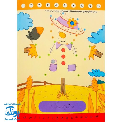 تخته کتاب می تونم یک مزرعه نقاشی کنم (مجموعه تخته کتاب زنبور) | گاج