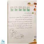 کتاب کار دیکته ی شب اول دبستان گاج | کارپوچینو
