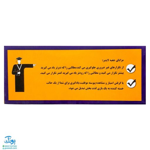 پکیج کامل جعبه لایتنر (کانون فرهنگی آموزش قلم چی)