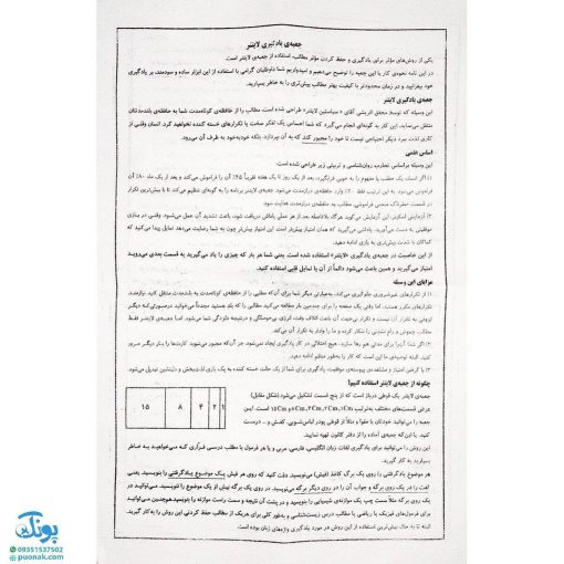 پکیج کامل جعبه لایتنر (کانون فرهنگی آموزش قلم چی)