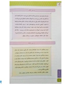 کتاب کار املای دوم دبستان خیلی سبز