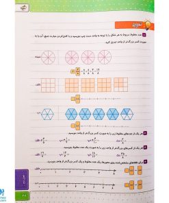 کتاب کار ریاضی پنجم دبستان خیلی سبز