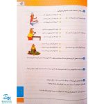 کتاب کار ریاضی پنجم دبستان خیلی سبز