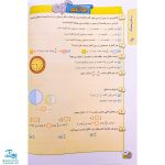 کتاب کار ریاضی سوم دبسنان خیلی سبز
