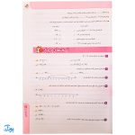 کتاب کار ریاضی ۷ هفتم خیلی سبز