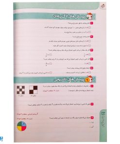 کتاب کار ریاضی 7 هفتم خیلی سبز