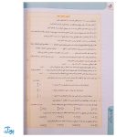 کتاب کار ریاضی ۷ هفتم خیلی سبز