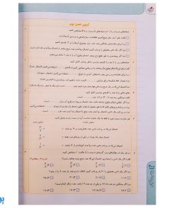 کتاب کار ریاضی 7 هفتم خیلی سبز