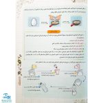 کتاب کار علوم پنجم دبستان خیلی سبز