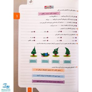 کتاب کار فارسی پنجم خیلی سبز