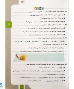 کتاب کار فارسی 4 چهارم دبستان خیلی سبز