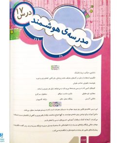 کتاب کار فارسی 4 چهارم دبستان خیلی سبز