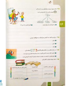 کتاب کار فارسی 4 چهارم دبستان خیلی سبز
