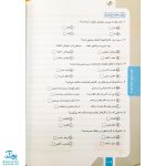 کتاب کار فارسی چهارم دبستان خیلی سبز