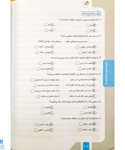 کتاب کار فارسی 4 چهارم دبستان خیلی سبز