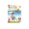 کتاب آموزش و آزمون پاسخ تشریحی سوالات و مسائل ریاضیات 5 پنجم ابتدایی برای دانش آموزان تیزهوش مبتکران | رشادت