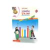 کتاب آموزش و آزمون ریاضیات ۷ هفتم برای دانش آموزان تیزهوش مبتکران | رشادت