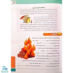 کتاب کار علوم چهارم دبستان خیلی سبز