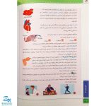 کتاب کار علوم چهارم دبستان خیلی سبز