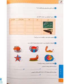 کتاب کار علوم 4 چهارم دبستان خیلی سبز