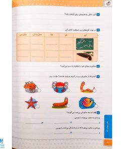 کتاب کار علوم چهارم دبستان خیلی سبز