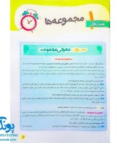 کتاب کار ریاضی ۹ نهم خیلی سبز