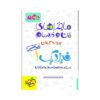 کتاب ماجراهای من و درسام فیزیک ۱ دهم ریاضی خیلی سبز