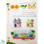 کتاب کار علوم اول دبستان گاج | کارپوچینو