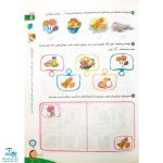 کتاب کار علوم اول دبستان گاج | کارپوچینو