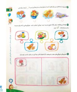 کتاب کار علوم ۱ اول دبستان گاج | کارپوچینو