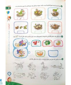 کتاب کار علوم ۱ اول دبستان گاج | کارپوچینو