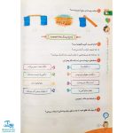کتاب کار علوم اول دبستان گاج | کارپوچینو